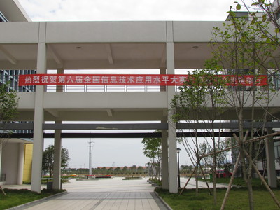 台州科技职业学院参加第六届全国信息技术应用水平大赛